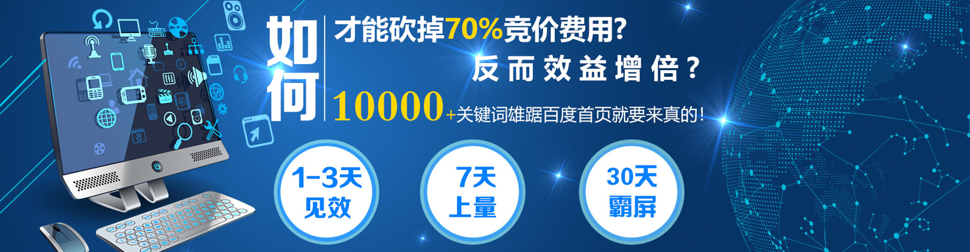 田东sem开户